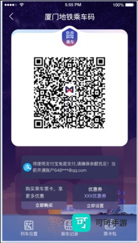 厦门地铁 第4张图