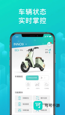 绿源智能 第4张图