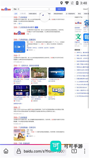 火狐浏览器手机版本 第4张图