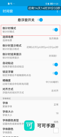 时间窗 第3张图