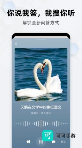 纳米ai官方正版 第3张图