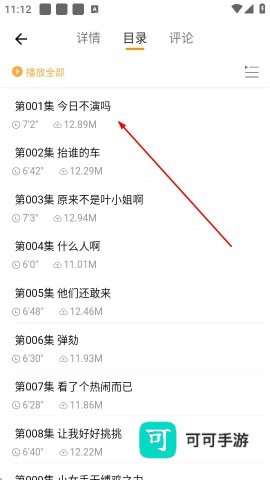 一路听天下免费版 第3张图
