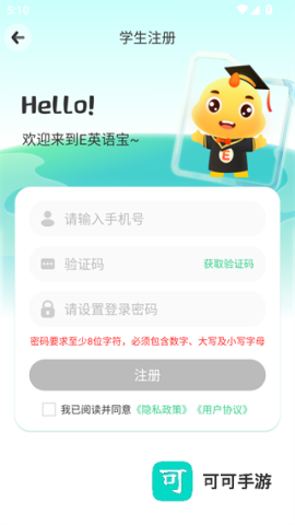 E英语宝人教版 第3张图