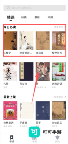 藏书阁 第3张图