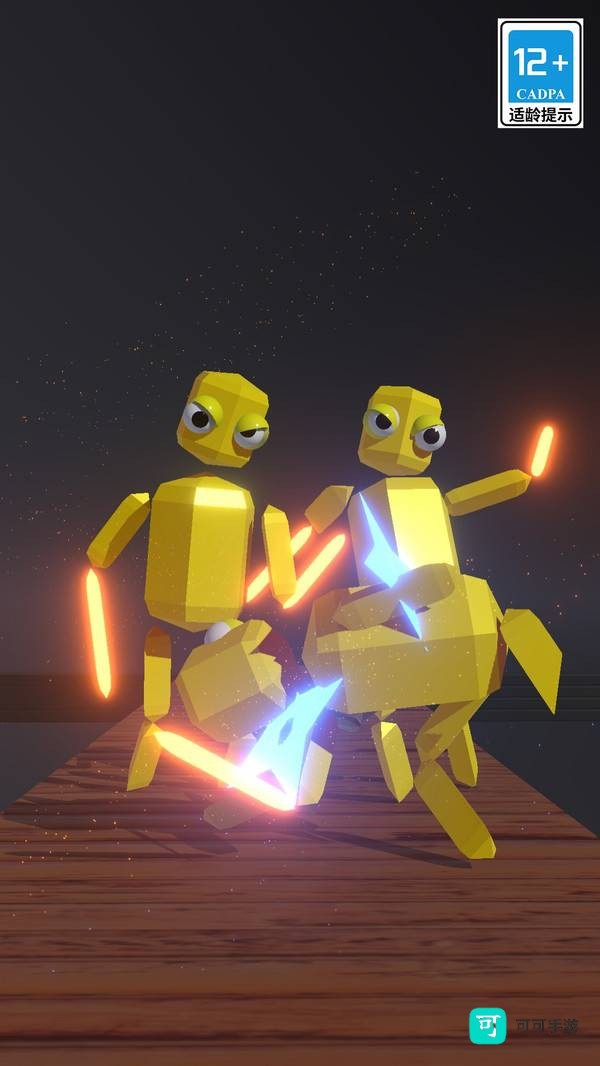 萝卜小飞刀 第2张图