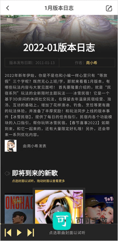 掌上炫舞官方正版