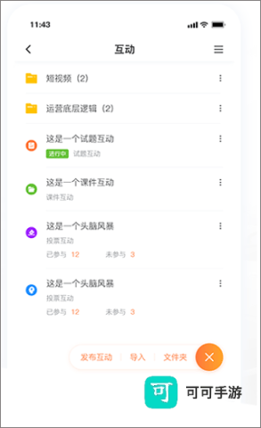 i博导最新版本 第8张图