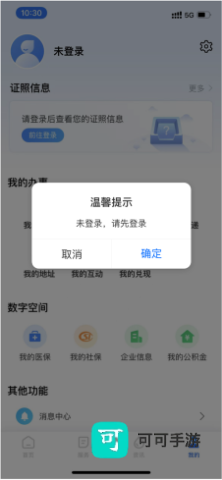湘易办 第1张图