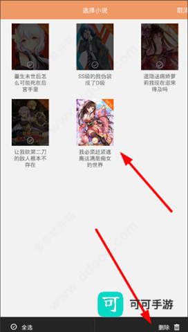 菠萝包轻小说 第6张图