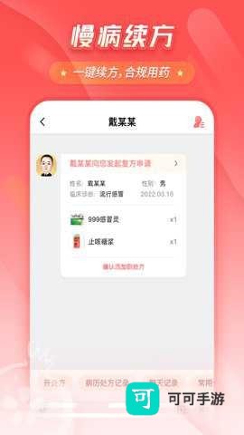 石榴软件免费版 第2张图