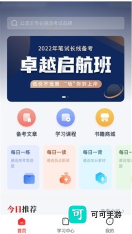 公选王 第1张图