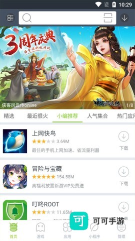 木蚂蚁市场 第1张图