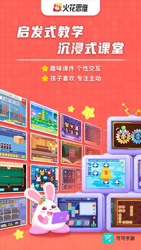 火花思维 第2张图