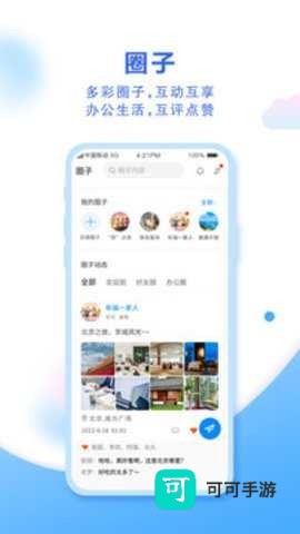 中国移动云盘 第1张图