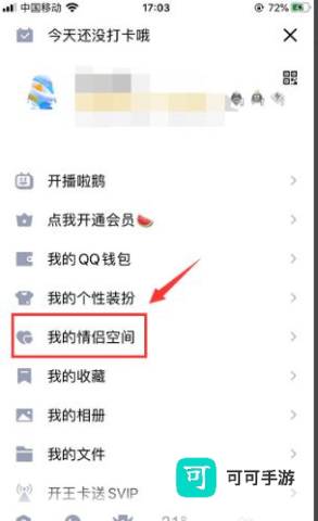恋爱笔记 第2张图