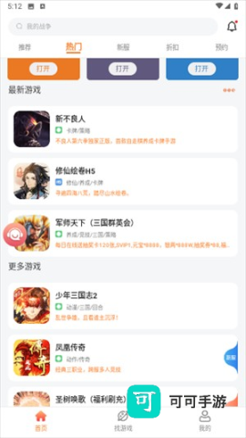 643游戏盒子 第4张图