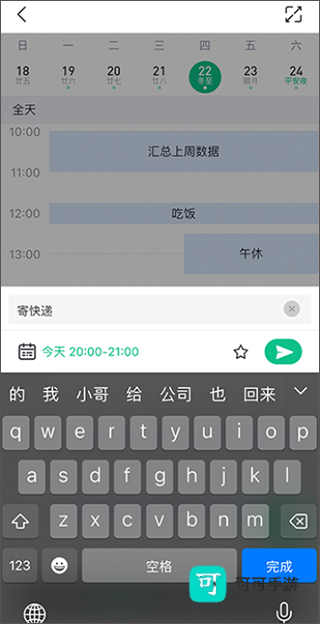 小智日历 第2张图