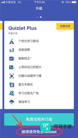 Quizlet 第3张图