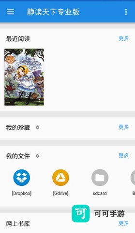 静读天下 第1张图