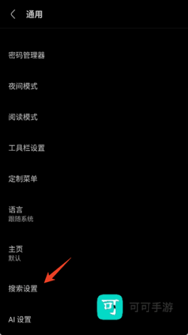 Via浏览器官网手机版 第4张图