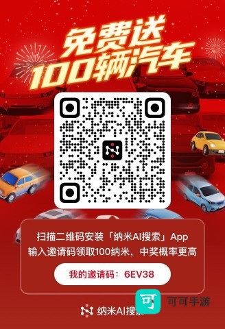 纳米ai官方正版 第1张图