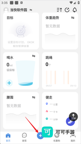 OKOK健康 第7张图