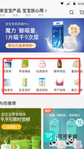 亲宝宝 第2张图