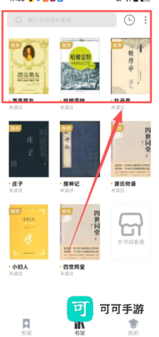 藏书阁 第1张图