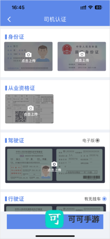 山东物泊 第2张图