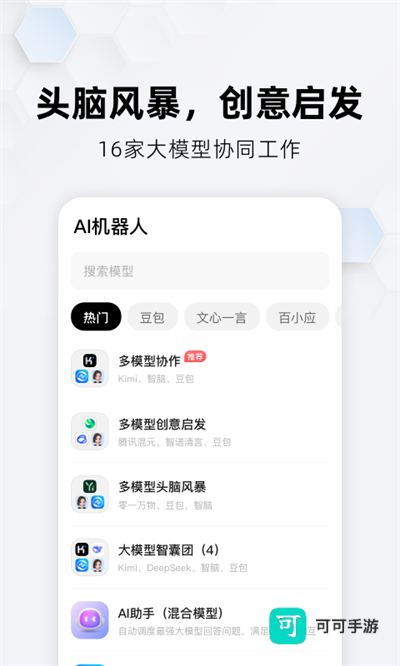 纳米ai官方正版