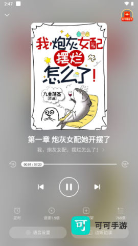 绿豆免费小说 第5张图