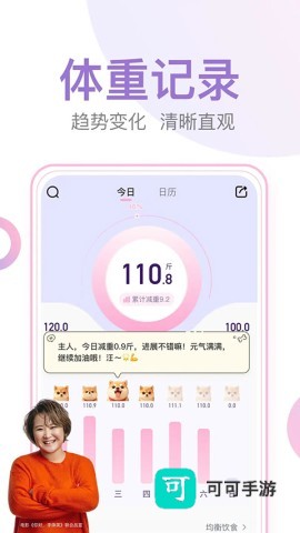 体重小本极速版