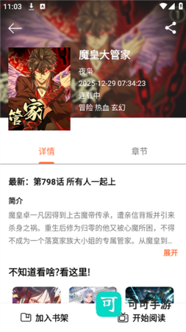 轻漫岛漫画 第4张图