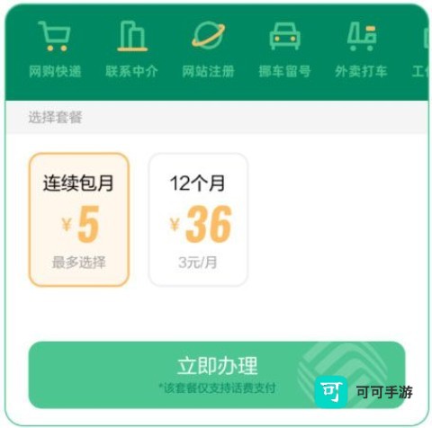 和多号 第4张图