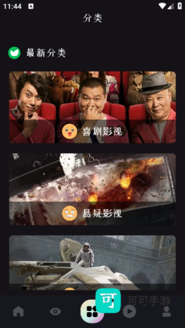 蜂鸟追剧 第1张图