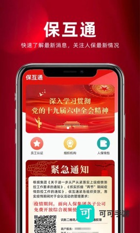 保互通 第2张图