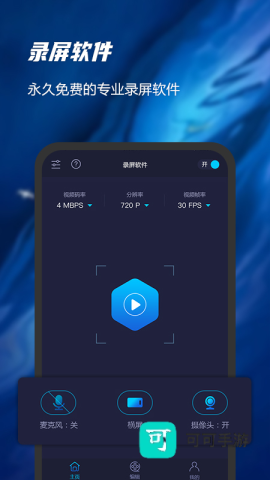 录屏软件精灵 第1张图