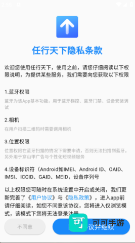 任行天下 第3张图