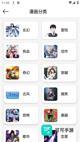 轻漫岛漫画 第2张图