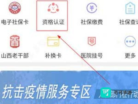 民生山西免费版 第9张图