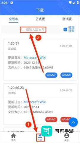 MC版本库 第2张图
