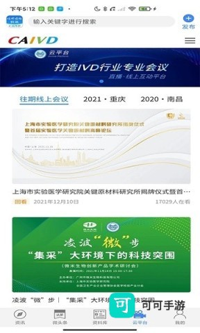 体外诊断头条 第2张图