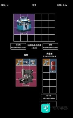 极简搜打撤 第3张图