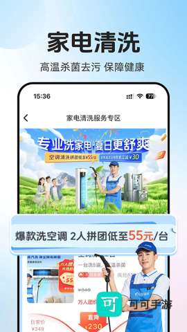 轻喜到家app官方版