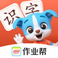 帮帮识字2026最新版