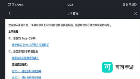 蛋蛋模拟器安卓版