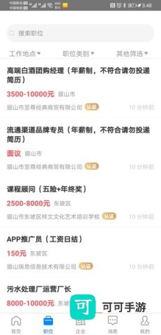 眉山人才网 第1张图