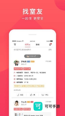 异乡好居 第1张图