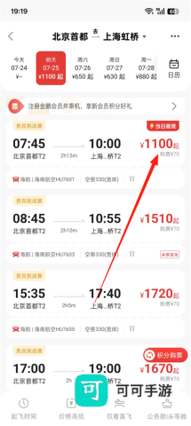 海南航空 第1张图