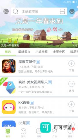 木蚂蚁市场 第4张图